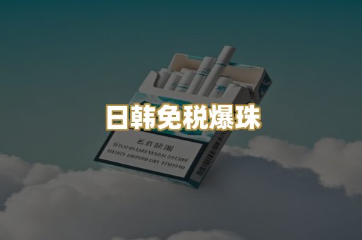 云霄高仿系列